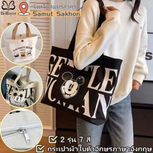 Belfoyer【การจัดส่งสินค้า 2-3 วัน】กระเป๋าผ้าใบตัวอักษรภาษาอังกฤษกระเป๋าสุภาพสตรีขนาดใหญ่กระเป๋า Tote แบบสบาย ๆgentlewoman