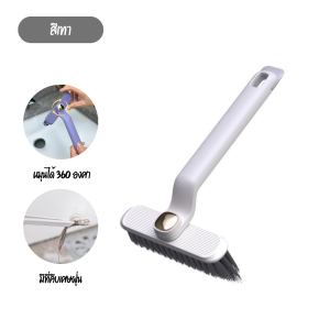 แปรงทำความสะอาด อเนกประสงค์ 2in1 มีที่คีบเศษฝุ่น หมุนได้360องศา แปรงทำความสะอาดพกพา ขนาดเล็ก ขัดซอกมุมได้