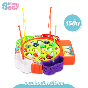 BBBaybees เกมส์ตกปลา มีเสียงเพลง หมุนได้ ชุดเกมส์ตกปลาพร้อมเบ็ด ของเล่นตกปลา