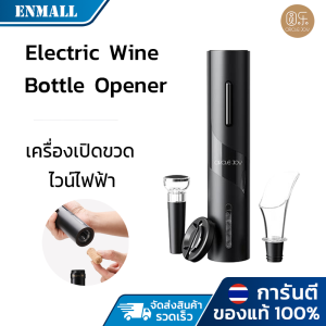 Circlejoy Automatic Wine Opener 4 in 1 Set ที่เปิดขวดไวน์ เครื่องเปิดขวดไวน์ไฟฟ้า ที่เปิดจุกขวดไวน์แบบไร้สายอัตโนมัติ