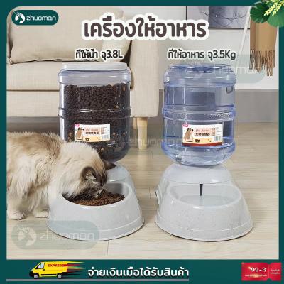 ที่ให้อาหารแมวขนาดใหญ่ อัตโนมัติ เครื่องให้อาหาร เครื่องให