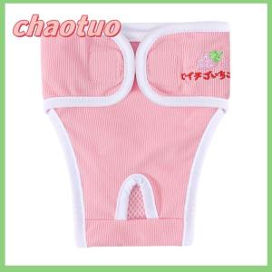 chaotuo Sweet Print Dog Diapers Female Pet Physiological Pants Pet Dog Anti Harassment Safety Pants Shorts Underpants Pet Supplies