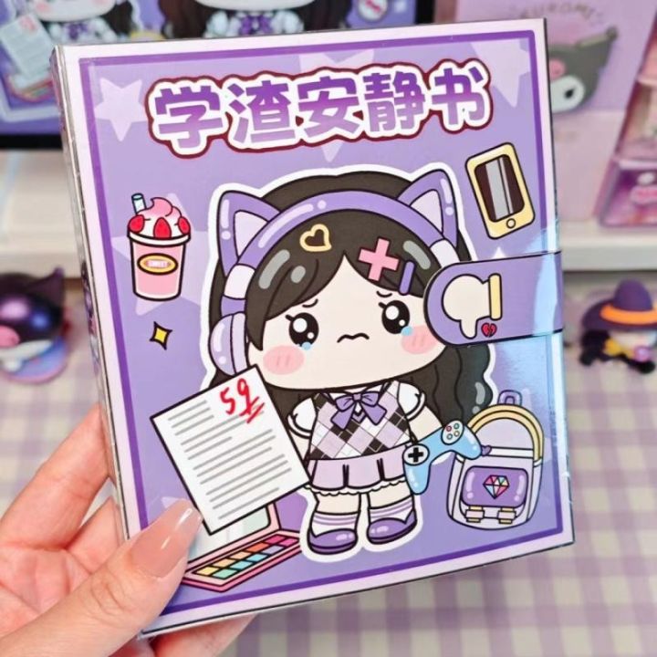 现货 【Ready】【买一送一】女生玩具学霸学渣免裁剪安静书可爱素材豆豆本手解压玩具女孩【 Buy One Get One Free ...