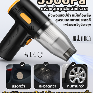 ชาร์จ รถ ดูดและเป่า แบบมือถือ ไร้สาย กําลังสูง เครื่องดูดฝุ่น