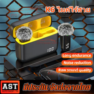 คุณภาพเสียงดีK6ไมค์ไร้สาย wirelessเสียบและเล่น ไมค์ไลฟ์สด android iphoneสำหรับต่อโทรศัพท์ ไลฟ์สด บันทึกวีดีโอ บันทึก สัมภาษณ์ ไมโครโฟนไร้สาย ไมค์ไร้สายหนีบเสื้อ ไมค์หนีบปกเสื้อ ไมค์ต่อมือถือ ไมค์ติดปกเสื้อ ไมค์หนีบเสื้อ ไมโครโฟนแบบหนีบ