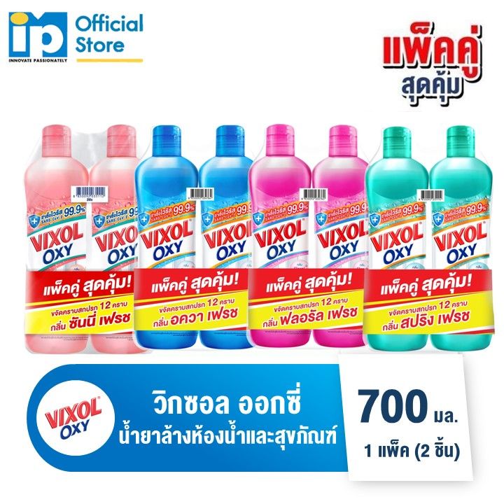 [แพ็คสุดคุ้ม 1+1] วิกซอล ออกซี่ นำยาล้างห้องน้ำและสุขภัณฑ์ 700 มล.