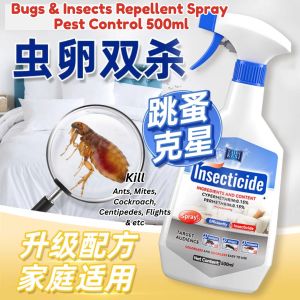 Bugs & Insects Repellent Spray 500ml 杀虫剂  Pest Control for Cockroaches Mosquitoes & Flies 除害虫灭蟑螂