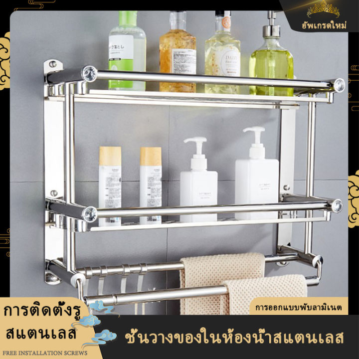 [ZLT Home Life] Wall Mounted Stainless Steel Bathroom Shelf Rack, 2