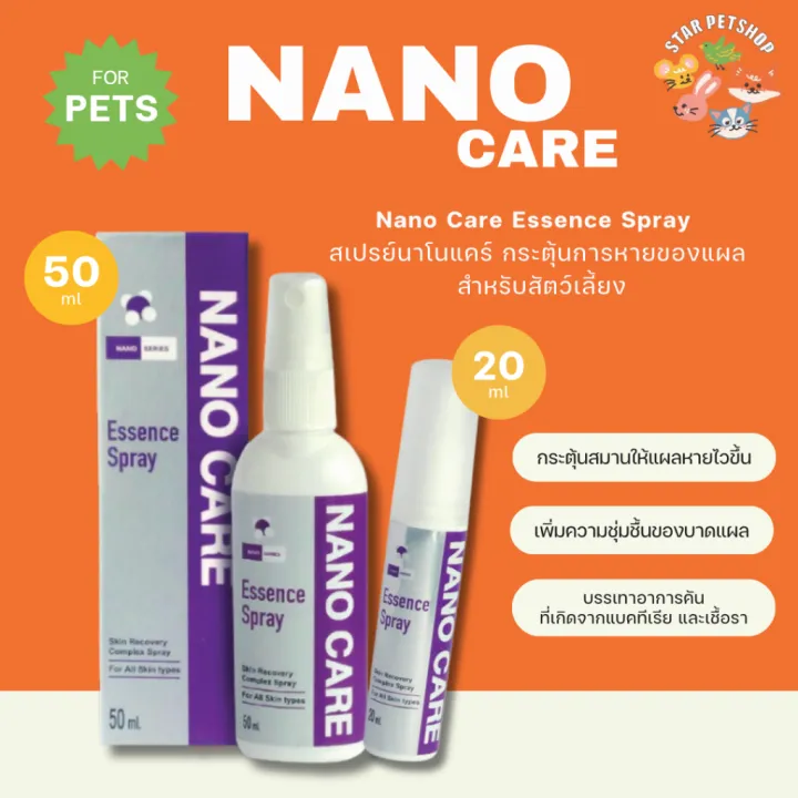 สเปรย์ฉีด Nano Care Essence Spray สเปรย์นาโนแคร์ ลดคัน เพิ่มความชุ่มชื้น สำหรับสัตว์เลี้ยง ขนาด 20 และ 50 ml.