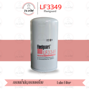 Fleetguard LF3349 Oil Filter for Komatsu 4BT/6BT Cummins PC200-6 PC290-7 - High-Quality Engine Oil Protection