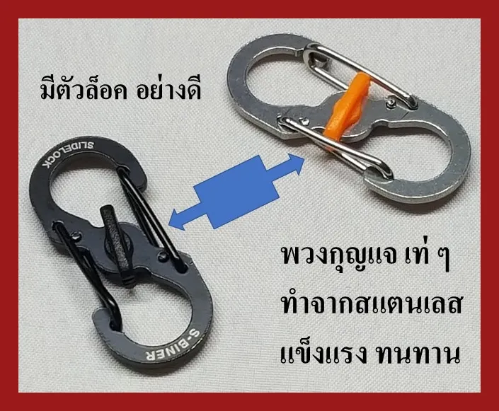 พวงกุญแจเท่ ๆ M 9978 มีตัวล็อค ทำจากสแตนเลส 3Cr13 แข็งแรงสูง สามารถ ...