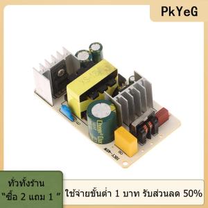 [COD] PkYeG TOOL สวิตช์ไฟสลับ2A 24V 5V 6V 9V 12V 1A 2A 24V โมดูลป้องกันไฟฟ้าลัดวงจรเกินแรงดันไฟฟ้าเกิน