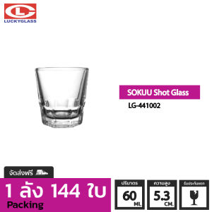 LUCKY แก้วช็อต รุ่น Sokuu Shot Glass  LG-441002 ขนาด 2.1 ออนซ์ 144 ใบ