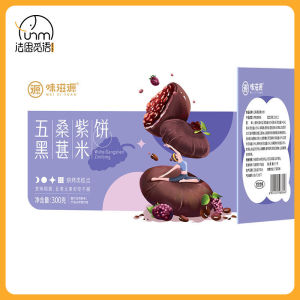 Fasimiyu เค้กข้าวหม่อนสีม่วง300กรัม/กล่องอาหารเช้าอาหารเบาๆทดแทนอาหารเม็ดหยาบเค้กข้าวสีม่วงดำทดแทนอาหารลดน้ำหนัก