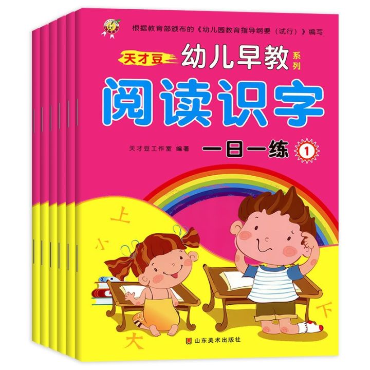 Preschool Learning Chinese Basics Characters Kids Adults Beginners Preschool learning chinese basics characters kids adults beginners