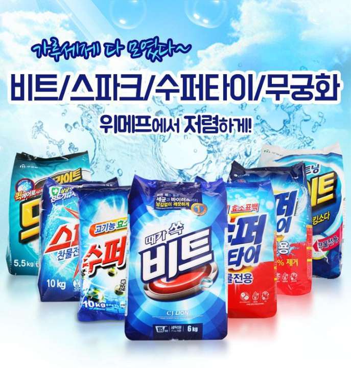 Korea Spark Double Power Laundry detergent Carton pack 5kg Lazada PH