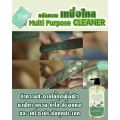 Vclean วีคลีน พี่ไก่ น้ำยาทำความสะอาดอเนกประสงค์ ทำจากธรรมชาติ 100% ไม่เป็นอันตรายต่อคนและสัตว์เลี้ยง. 