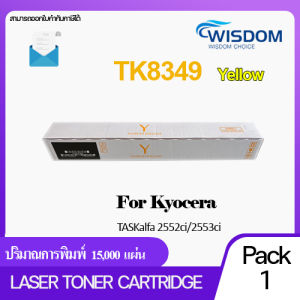 ตลับหมึกเลเซอร์เทียบเท่า TK8349/TK-8349/TK-8349K/TK-8349C/TK-8349M/TK8349Y  สำหรับ printer Taskalfa 2552ci/2553ci
