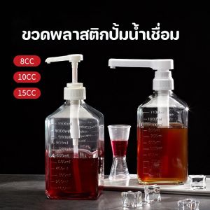 Cute-Ghost  พร้อมส่ง ขวดใส่น้ำเชื่อม ขวดพลาสติกปั้มน้ำเชื่อม 1600 ml ขวดปั๊มไซรัป ความจุขนาดใหญ่ อุปกรณ์ครัว