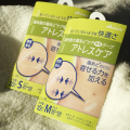 Skinix Atless Care เทปยึดแผลหลังตัดไหม ฟิล์มยึดแผล ป้องกันแผลปริแยก ฟิล์มปิดแผลกันน้ำ ลดรอยแผลคีลอยด์ แผลนูน ลดรอยแผลผ่าตัด [Exp. 12/05/25]. 