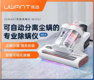 UWANT mites removal instrument household bed ultraviolet sterilization machine shop vacuum cleaner handheld small mites artifact
