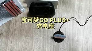 For Pokémon GO Plus 2023 Type-C Charger Adapter Charging Base with Silicone Case Charging Stand for Pokemon GO Plus