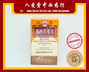 Min Shan Xiang Sha Liu Jun Wan 岷山香砂六君丸 200s