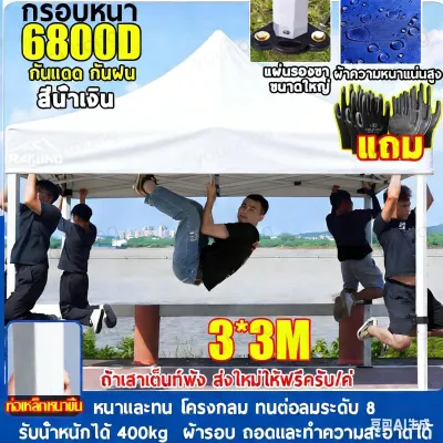 เต็นท์ขายของ เต็นท์พับได้ เต้นท์ตลาดนัด 2×2 3x3 3x4.5M 4200D ผ้าหนาผ้าใบ เต็นท์จอดรถ ผ้าเต้น ร่ม4ขา