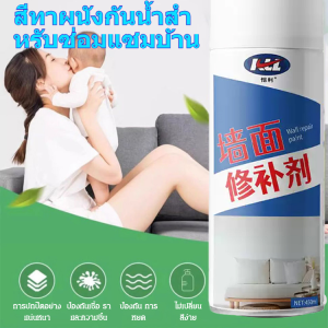 💥ผนังเก่ากลายเป็นผนังใหม่💥สีสเปรย์อเนกประสงค์สีสเปรย์สำหรับผนังสีสเปรย์ผนังสูตรแห้งเร็วสีเคลือบเงาใส พื้นและผนังปูน เคลือบเงาผิวคอนกรีต ปูนขัดมัน เคลือบเงาพื้นครอบคลุมคราบสกปรกและรอยแตกลายได้อย่างสมบูรณ์