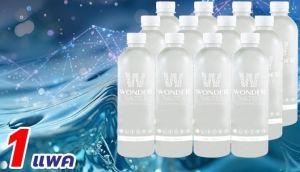 เครื่องดื่ม วันเดอร์วอเตอร์ น้ำแร่และธาตุอาหารมหัศจรรย์ เทคโนโลยีพลังงานควอนตัม น้ำแร่อายุ 10190 ปี การผสมผสานเทคโนโลยีควอนตั้มกับน้ำแร่ธรรมชาติที่มีอายุยาวนาน ช่วยในการขจัดสารพิษออกจากร่างกาย ทำให้ระบบการทำงานของร่างกายสะอาดและมีสุขภาพดี