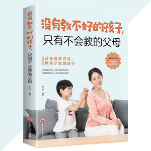 正版 穷养富养不如有教养 漫画版 给孩子的教养之书『小孩基本礼仪典故 育儿漫画书籍绘本 5至12岁适读中国现代亲子读物家庭教育』