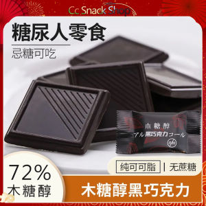 Pure Cocoa Butter Xylitol Chocolate Cane Sugar-Free Dark Chocolate