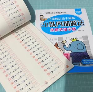 BUKU SOAL LATIHAN MATEMATIKA (Penjumlahan & Pengurangan) / Buku Kerja Berhitung Anak-Anak (Tambah & Kurang)