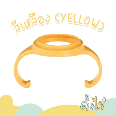 [ตั้งไข่] ที่จับขวดนม คอกว้าง รุ่นพรีเมี่ยม ยืดหยุ่น บิดงอได้ สำหรับขวดนมมาตรฐาน ขวดนม Pigeon ขวดนม Natur