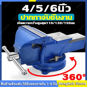 Leisport Bench Vise คีมเสือหนัก - คีมสําหรับงานหนัก คีมเสือไต้หวัน ค่าใช้จ่ายที่โชว์ เครื่องมืองานไม้ เครื่องมือช่าง ปากกาจับ สต็อกพร้อมส่งจากไทย