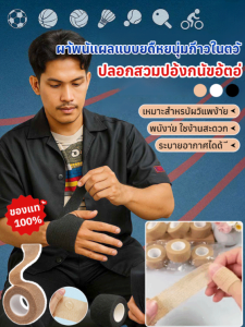 แผ่นพันแผลทางการแพทย์แบบยืดหยุ่นป้องกันการเสียดสีที่สามารถติดด้วยตัวเอง ชุดป้องกันนิ้วเท้าเกรดทางการแพทย์ แหวนกาวป้องกันการอัดขึ้นรูป