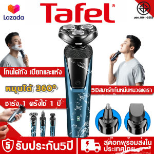 🥇รับประกันแบรนด์ 5 ปี🏆 ที่โกนหวดไฟฟ้า 3in1 ใบมีดหัวตัดนำเข้า โกนได้เรียบเนียน ตัดขนจมูก เล็มเครายาว โกนหนวด ชาร์จด้วยUSB ที่โกนหนวดไฟฟา เครื่องโกนหนวดไฟฟ้าชาร์จไร้สาย เครื่องโกนหนวดไฟฟ้า มีดโกนหนวดไฟฟ้า เครื่องโกนหมวด Wet/Dry Shaver ที่โกนหนวดชาย