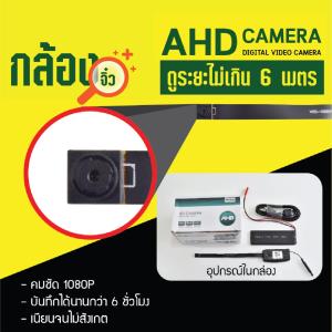 กล้องจิ๋วแอบถ่าย ใช้งานง่าย คมชัด 1080x720P ดูผ่านwifiได้ทั่วโลก ใช้งานกลางคืนได้