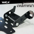 ส่งฟรี!! WACA เหล็กหนา ท้ายสั้น for Demon125, MSX 125 SF(ทั้งตัวใหม่และตัวเก่า) ท้ายป้ายทะเบียน ขายึดป้ายทะเบียน ท้ายสั้นแบบพับได้1ชุด 13B02 FSA. 