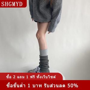 [COD] SHGMYD ปลอกขาแบบเย็บสีตัดกันถุงเท้าให้ความอบอุ่นหลากสีเรียบง่ายและอเนกประสงค์