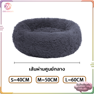 เตียงแมว ที่นอนแมวนุ่ม ที่นอนแมว เบาะ ที่นอนสัตว์เลี้ยง เตียงสุนัข เบาะแมว นุ่มสบาย ให้ความรู้สึกปลอดภัย พื้นกันลื่นด้านล่าง ซักได้