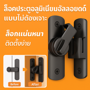 หัวเข็มขัด ไม่มีการเจาะ การหมุน 180° ล็อคประตู เปิดปิดได้อย่างราบรื่น กันน้ำและกันลื่น กันฝุ่นและกันกระแทก