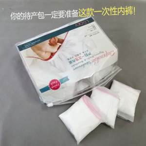 LUCKY Disposable Underwear 产妇一次性内裤