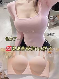 Seamless Cartoon Chest round Chest Outer Expansion Underwear Womens Small Chest Push up Large Flat Chest Non-Slip Strapless Bra ☺1130