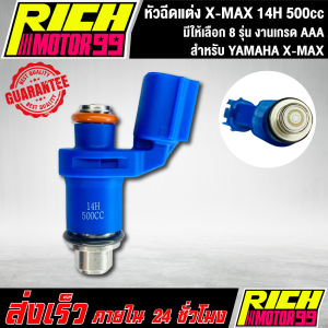 หัวฉีดแต่งXMAX มีให้เลือก 8 ขนาด หัวฉีดน้ำมัน XMAX-300 อะไหล่มอเตอร์ไซค์ งานเกรดAAA