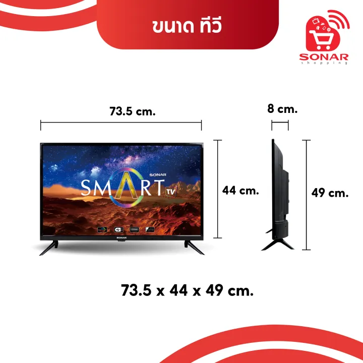 SONAR%20Smart%20TV%20FHD%20LED%20%E0%B8%82%E0%B8%99%E0%B8%B2%E0%B8%94%2032%20%E0%B8%99%E0%B8%B4%E0%B9%89%E0%B8%A7,%2043%20%E0%B8%99%E0%B8%B4%E0%B9%89%E0%B8%A7%20%20(Smart)%20Youtube%20Netflix%20Disney%20%E0%B8%AA%E0%B8%A1%E0%B8%B2%E0%B8%A3%E0%B9%8C%E0%B8%97%E0%B8%97%E0%B8%B5%E0%B8%A7%E0%B8%B5%20%5B%E0%B9%81%E0%B8%96%E0%B8%A1%E0%B9%80%E0%B8%AA%E0%B8%B2%E0%B8%AD%E0%B8%B2%E0%B8%81%E0%B8%B2%E0%B8%A8%5D%20-%20Image%207