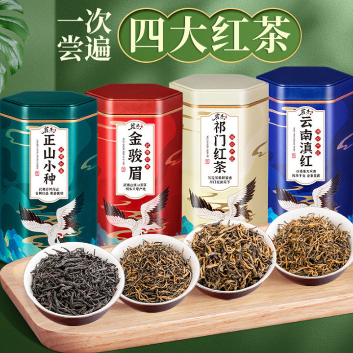 Red Tea 4大红茶 (金骏眉+正山小种+云南滇红+祁门红茶） | Lazada Malaysia