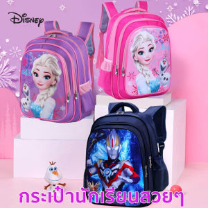 กระเป๋านักเรียนสะพายหลัง กระเป๋านักเรียนสวยๆ กระเป๋าเป้สะพายหลัง กระเป๋านักเรียนสำหรับเด็ก กระเป๋านักเรียน กระเป๋านักเรียนประถม กระเป๋านักเรียนเด็กชายหญิง กระเป๋านักเรียนเด็ก เป้ไปโรงเรียน เป้สะพายหลัง กระเป๋านักเรียนลายการ์ตูน กระเป๋าเด็กนักเรียน