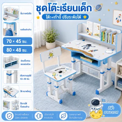 โต๊ะอ่านหนังสือเด็ก โต๊ะทำการบ้าน สัปดาห์ โต๊ะเด็ก ชุดโต๊ะพร้อมเก้าอี้เด็ก ปรับได้ความสูงได้ เซ็ทโต๊ะและเก้าอี้เด็ก
