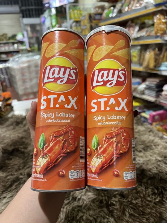 bim bim khoai tây ống LAY'S 103G | lazada.vn